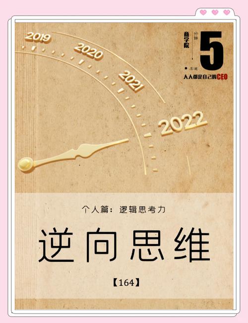 如何给思维转身?阅读如何助力转变?-图3 如何给思维转身?阅读如何助力转变?-图3