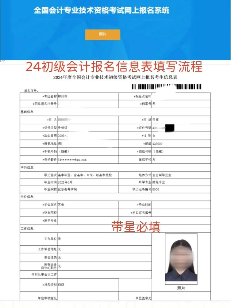 初级考试报名条件-图3