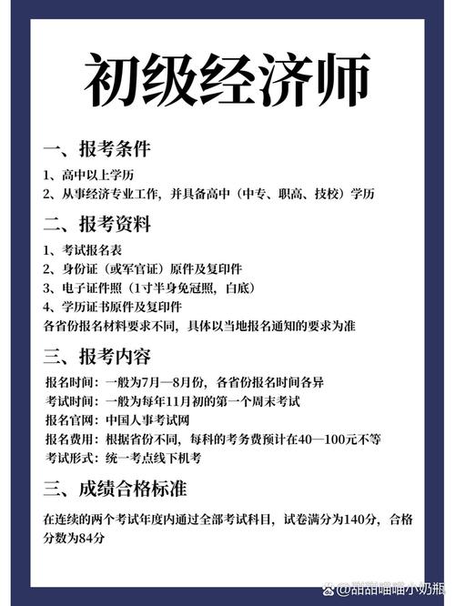 初级考试报名条件-图1 初级考试报名条件-图1