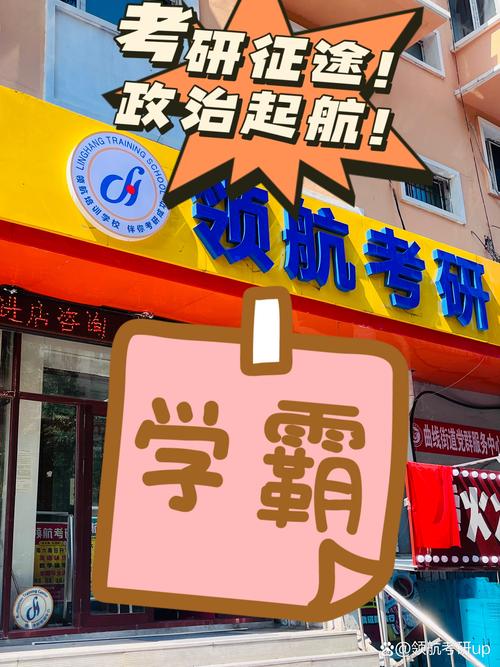 长春哪个考研训练营好-图3