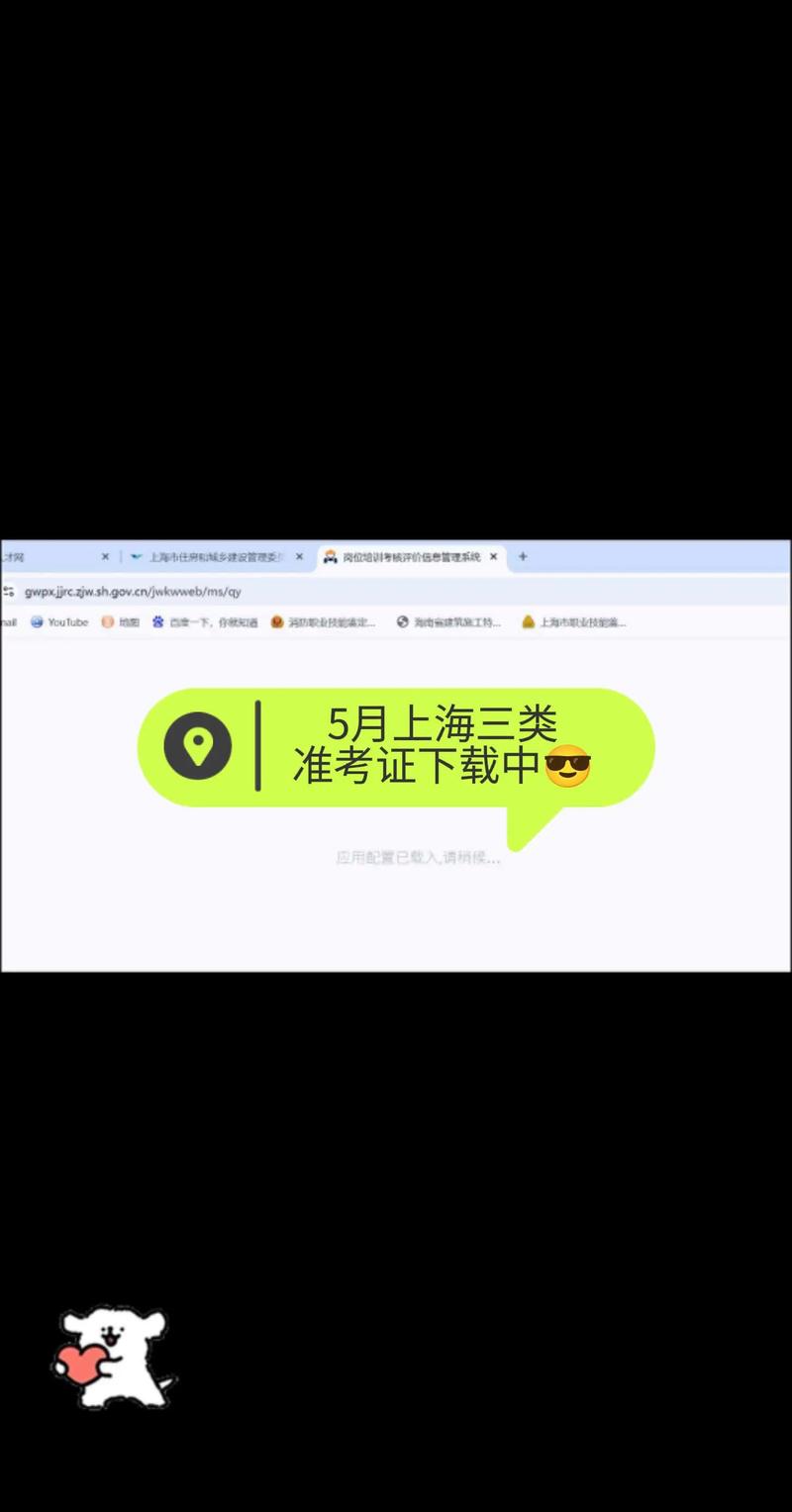 上海三类人员报名条件具体有哪些要求？-图2