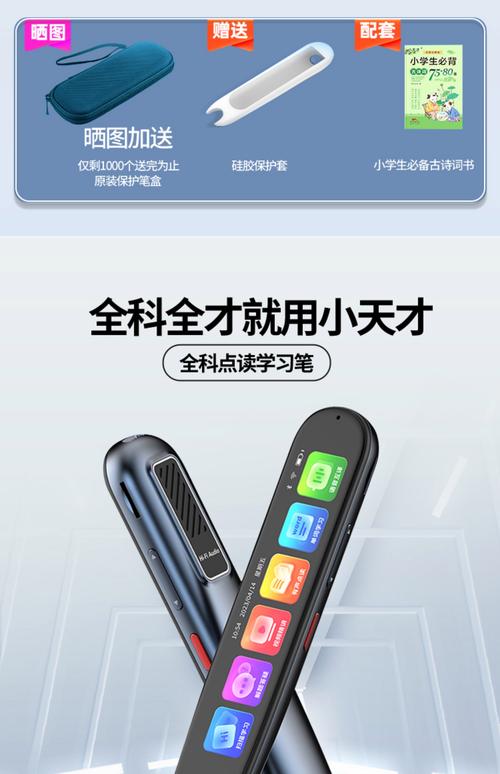 思维扫描笔-图2 思维扫描笔-图2