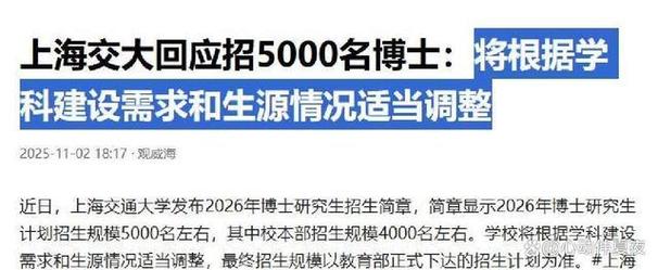 博士招生名额最多的学校是哪所？-图2