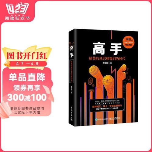 罗辑思维见识,如何提升认知与格局?-图2 罗辑思维见识,如何提升认知与格局?-图2