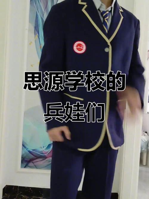 思源小学录取线多少-图1 思源小学录取线多少-图1