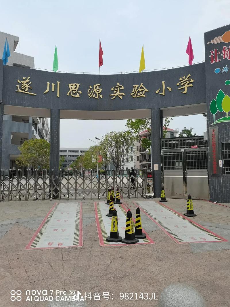 思源小学录取线多少-图2 思源小学录取线多少-图2