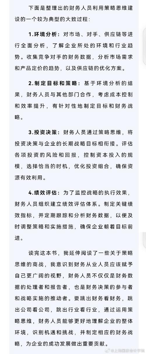 策略思维如何改变决策方式？-图1