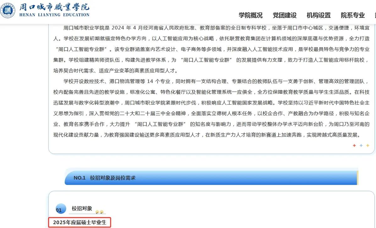 周口报研选校，地域与专业怎么平衡？-图2