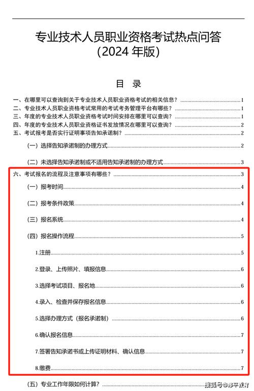 药师资格证报名条件有哪些？-图2