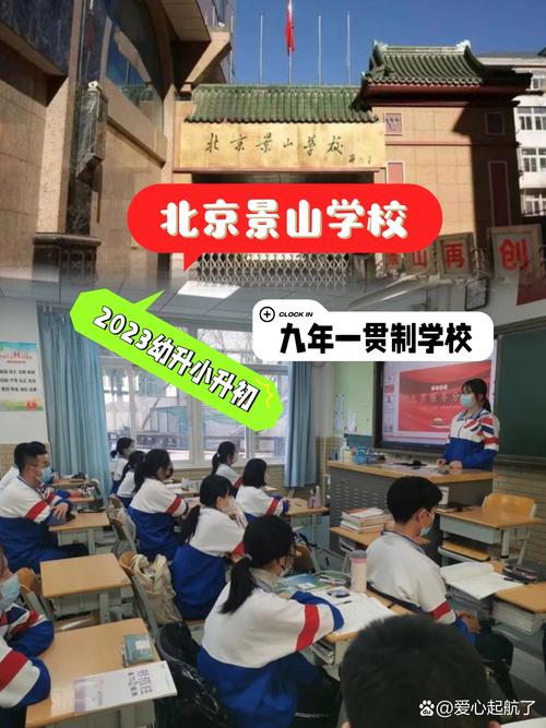 景山初中多少分录取-图3 景山初中多少分录取-图3