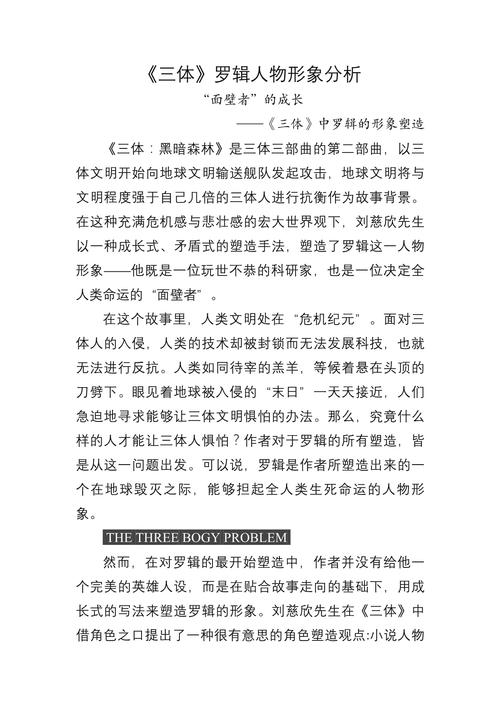 罗辑思维经典案例-图1