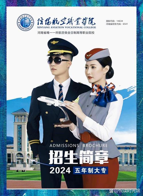 信阳航校录取分数线是多少?-图1 信阳航校录取分数线是多少?-图1