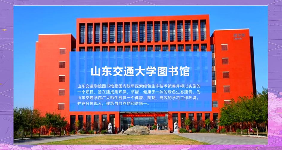 山建交通工程隶属哪个学院？-图2