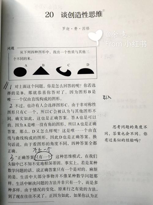 思维如何塑造认知与行动？-图1