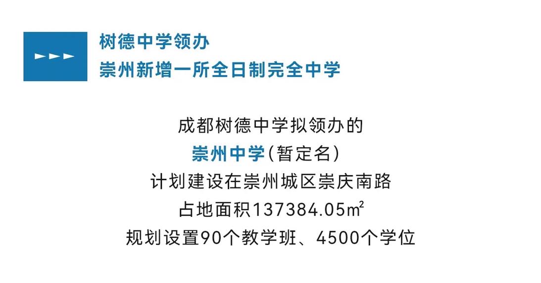 崇州高中录取比例究竟是多少？-图2