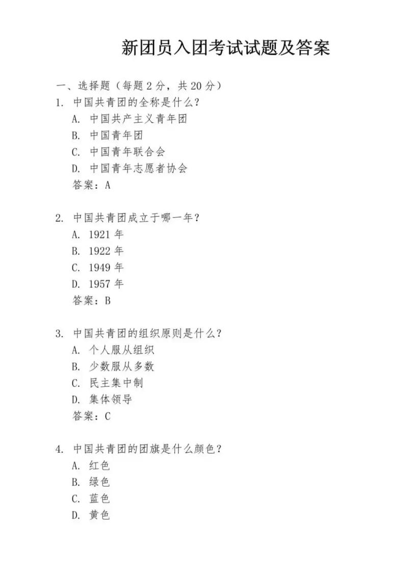 入团录取分数线是多少？-图3