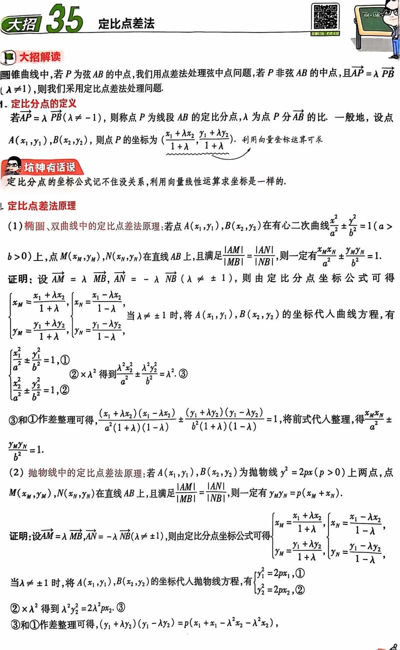 定式思维题，如何打破常规解题？-图3