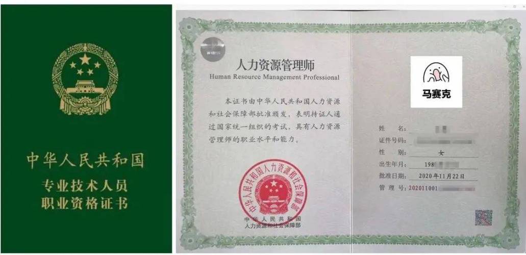 常州人力资源师二级报名条件有哪些？-图1