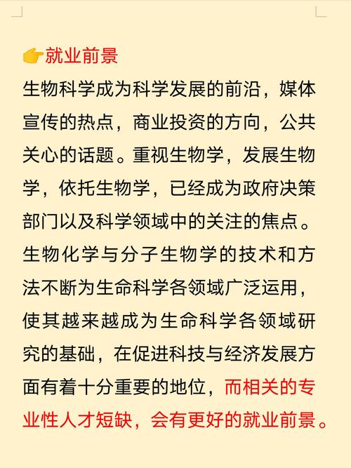 遗传学哪个方向好就业-图3 遗传学哪个方向好就业-图3