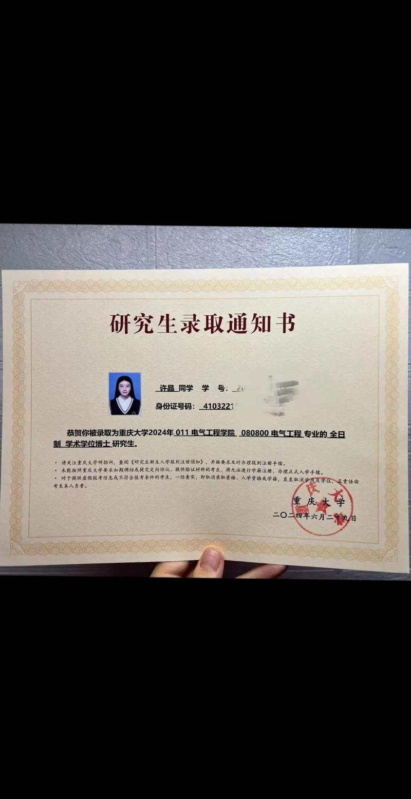 博士最好考是哪个大学？-图3