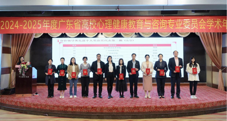 广东心理专业哪个大学好-图3