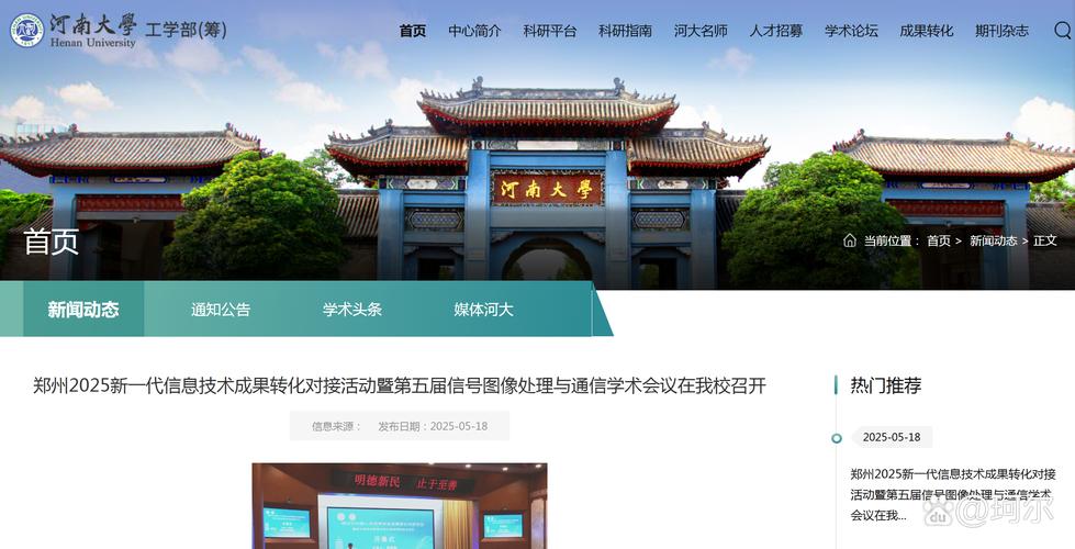 河大学科政治在哪个校区?-图3 河大学科政治在哪个校区?-图3