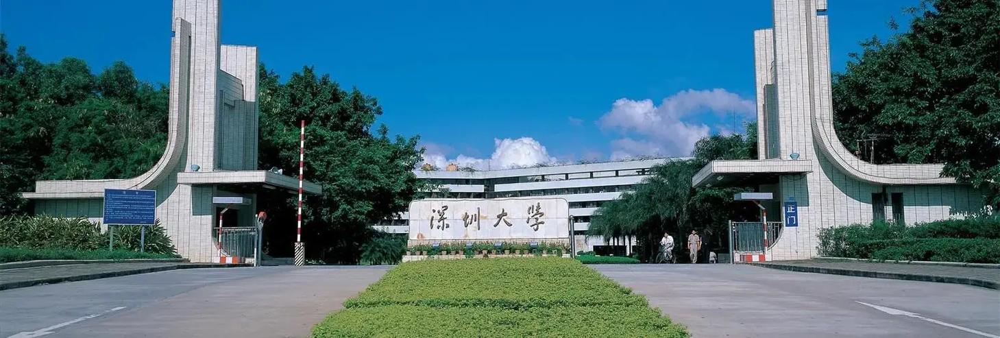 深圳大学考研点具体在哪个校区?-图3 深圳大学考研点具体在哪个校区?-图3