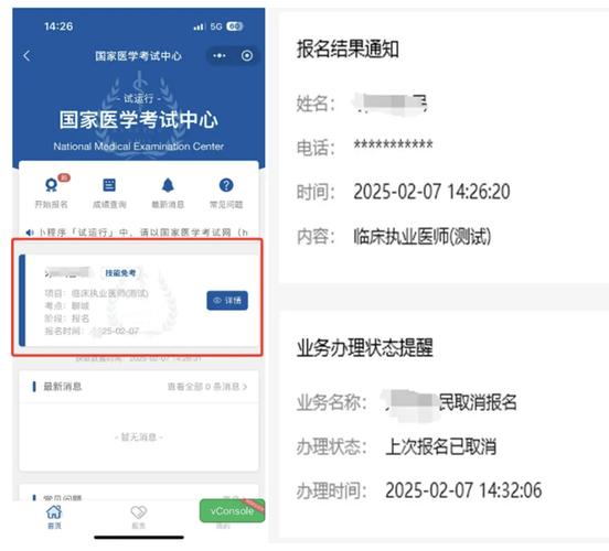 2025执业医师证报名条件有哪些具体要求？-图2