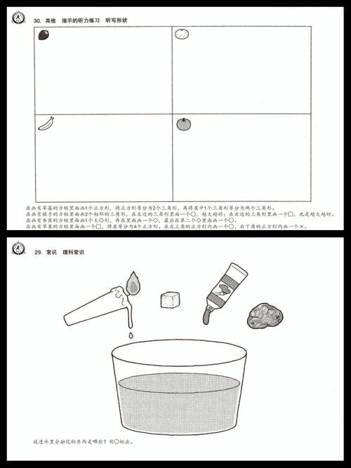 如何用游戏有效锻炼幼儿思维？-图2