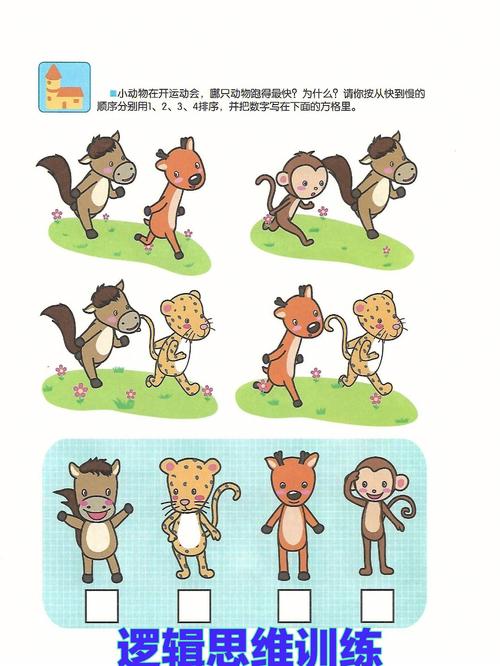 如何用游戏有效锻炼幼儿思维？-图3