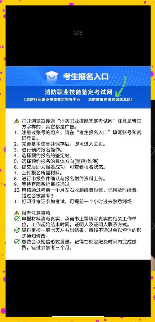 陕西消防工程师报名条件具体有哪些要求?-图1 陕西消防工程师报名条件具体有哪些要求?-图1