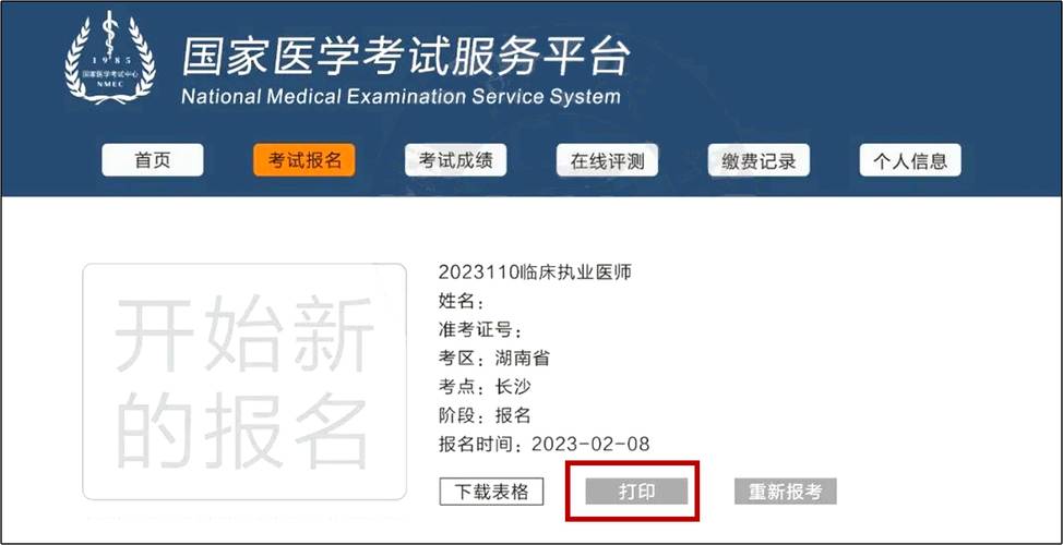 临床助理执业医师资格证报名条件有哪些?-图1 临床助理执业医师资格证报名条件有哪些?-图1