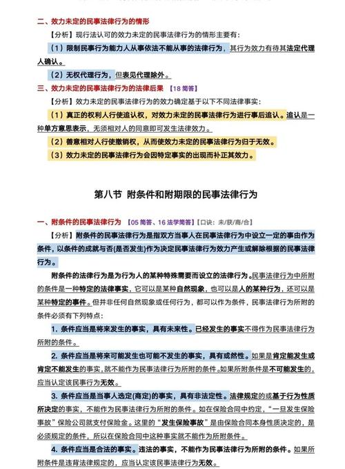 法硕指南和分析哪个更值得看？-图1