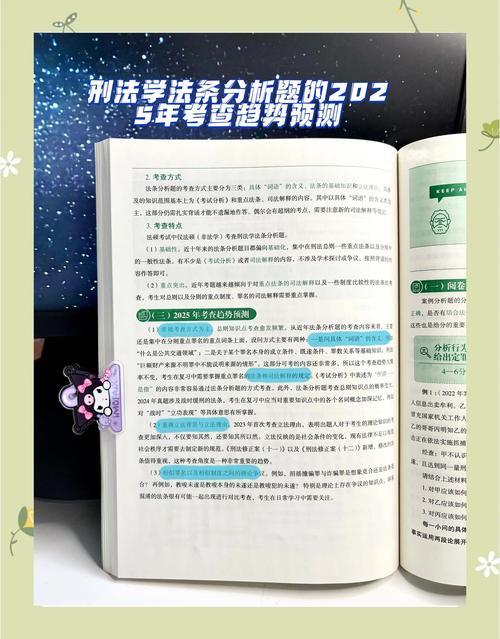 法硕指南和分析哪个更值得看？-图2