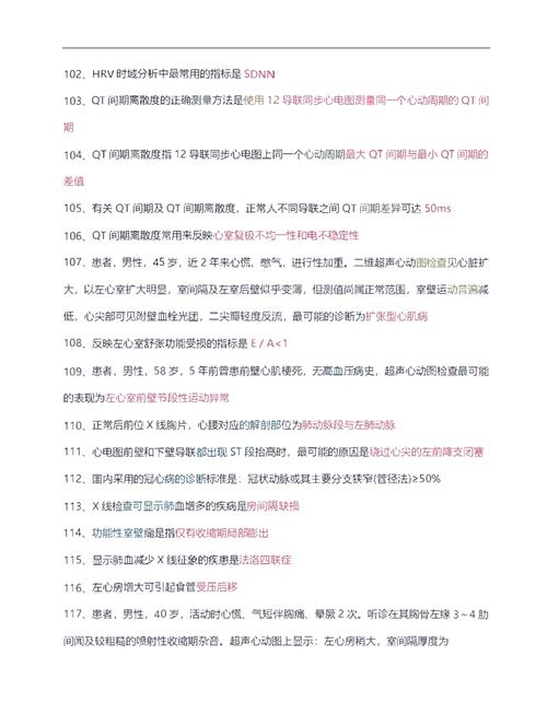 心电学技术报名条件-图1 心电学技术报名条件-图1