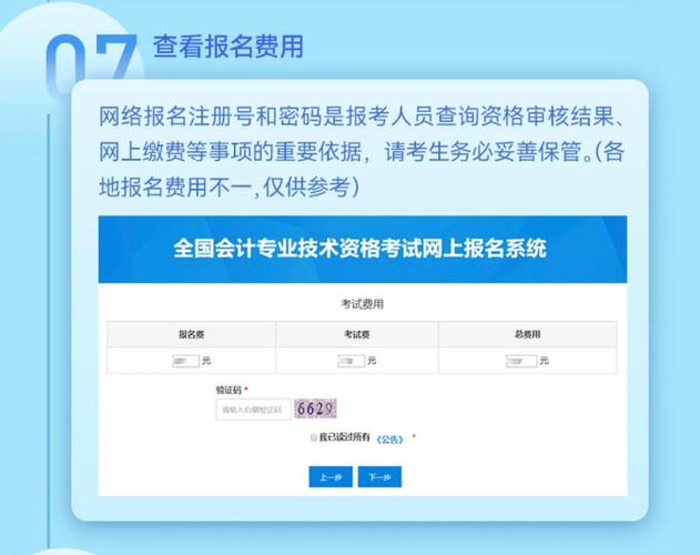 中级会计报名需会计从业证吗?-图3 中级会计报名需会计从业证吗?-图3