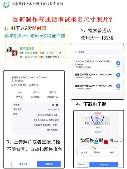 南京普通话考试报名条件有哪些?-图1 南京普通话考试报名条件有哪些?-图1