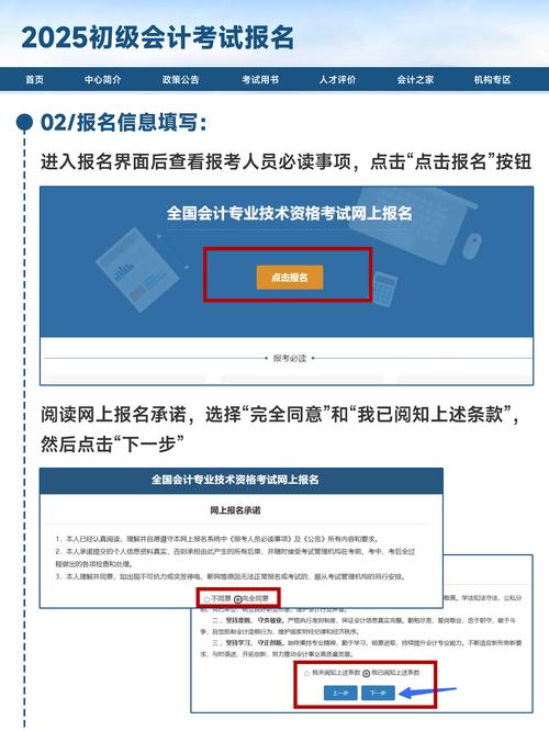2025湖北初级会计报名条件有哪些？-图2