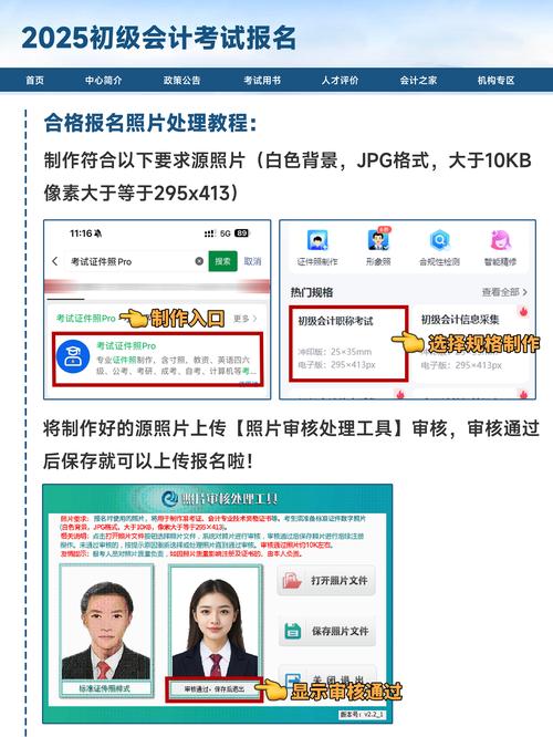2025湖北初级会计报名条件有哪些？-图3