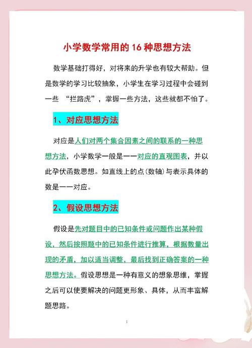 如何把握思维的奥妙？-图2