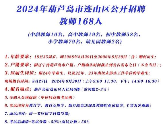 招教考试报名条件具体有哪些要求？-图3