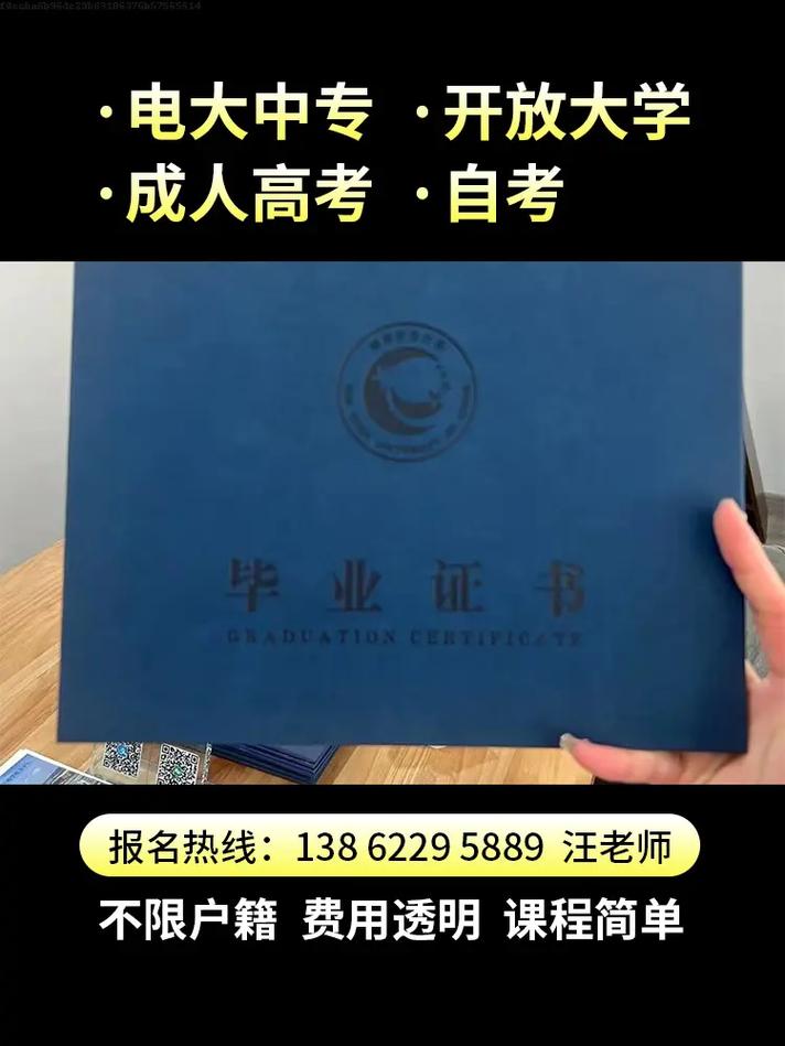 夜校报名条件有哪些？-图1