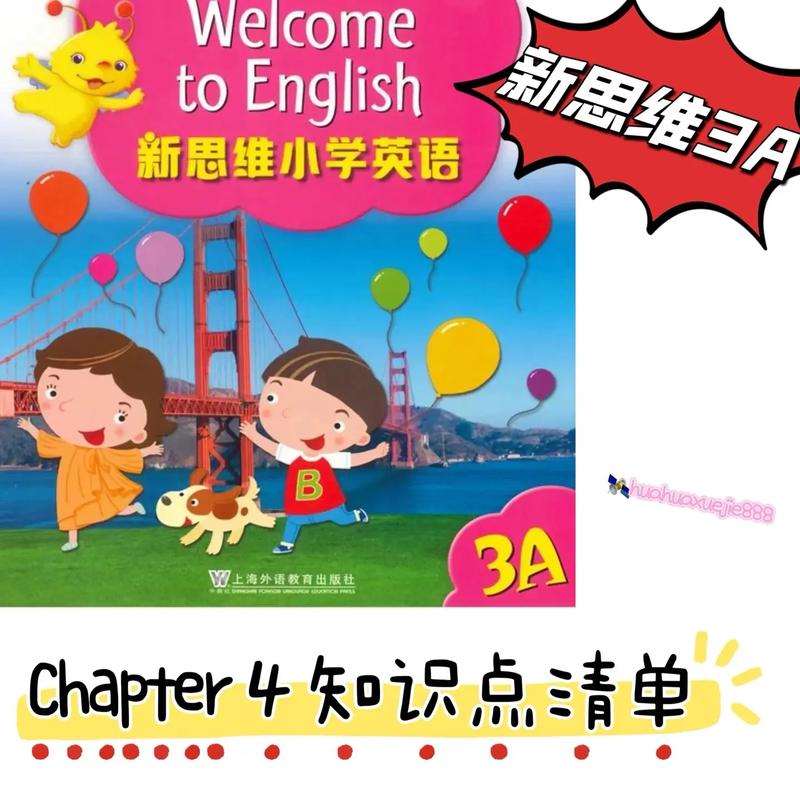 新思维密码是什么?如何解锁?-图1 新思维密码是什么?如何解锁?-图1