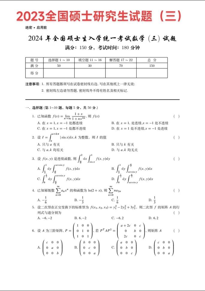 哪个网站卖考研真题卷-图3