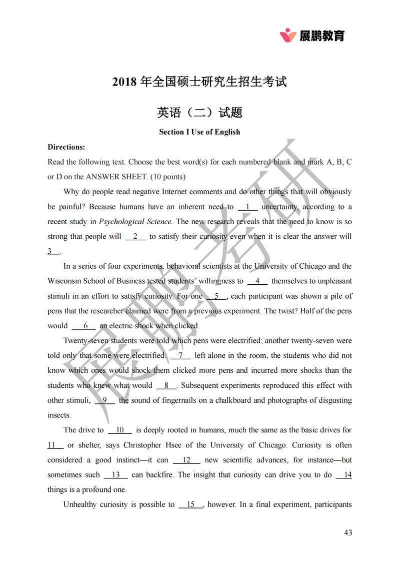 哪个网站卖考研真题卷-图2