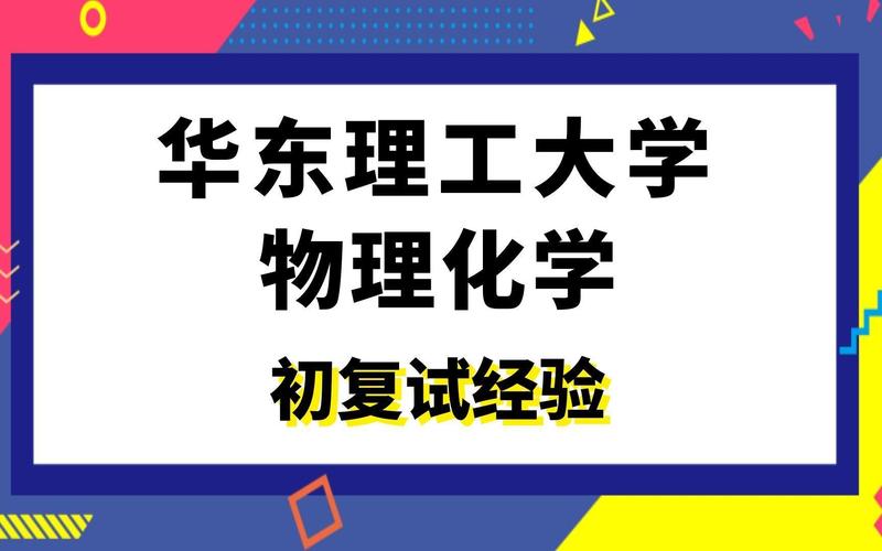 601无机化学是哪个学校的课程代码?-图3 601无机化学是哪个学校的课程代码?-图3