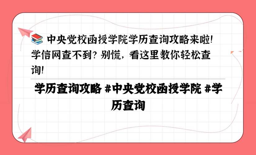 哪个专业是进入党校的-图3