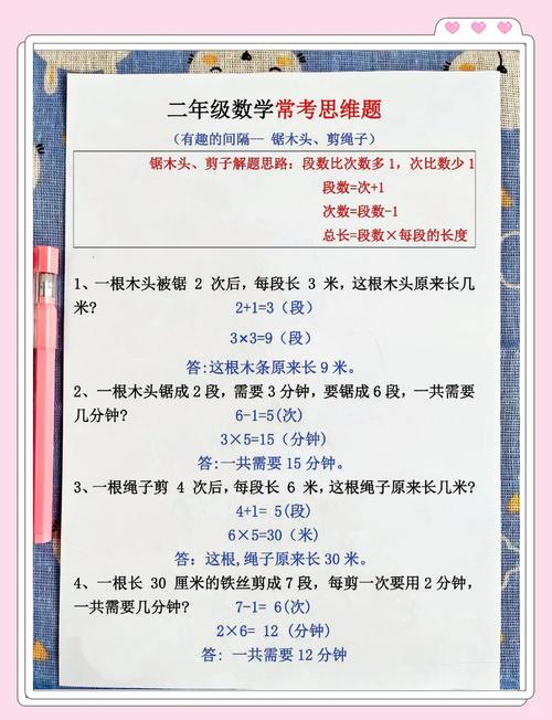 简单思维类型题目有何特点与解题技巧?-图3 简单思维类型题目有何特点与解题技巧?-图3