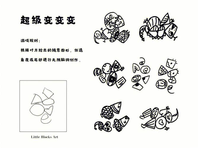 想象力与思维-图3