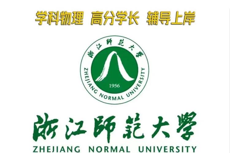 浙师大教育学哪个学院更值得选？-图2